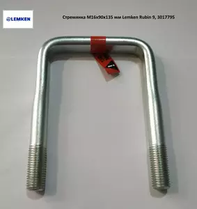 Запчасти на бороны Запчасти на бороны