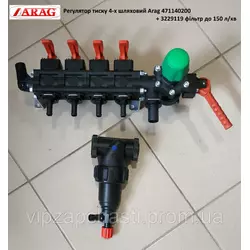 Регулятор давления 4-х секционный Arag 160 л/мин, 471140200