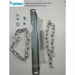 Комплект крепления роликового насоса Hypro 3430-0540