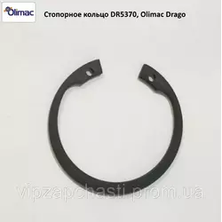 Стопорное кольцо DR5370, Olimac Drago