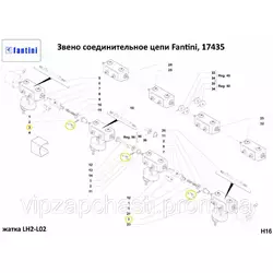 Звено цепи соединительное Fantini, 17435