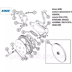 Прикатывающее колесо Kinze GA6434 (оригинал)