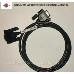 Кабель HC5500 comunication cable Hardi, 72271600