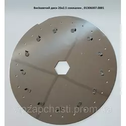 Висівний диск соняшник 26х2,5 Gaspardo, 01306007.0001