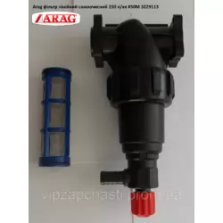 Фильтр регулятора давления ARAG до 160л/мин, 3229113