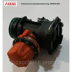 Компенсатор электроклапана Arag, 4632010.810