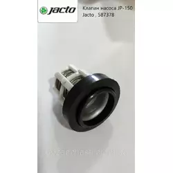 Клапан насоса JP-150 Jacto , 587378