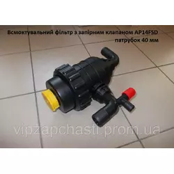 Фильтр всасывающий 210 л/мин. большой (под рукав 40мм) Agroplast, AP14FSD