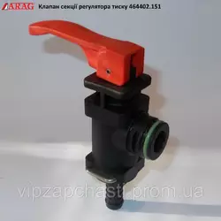 Клапан секции регулятора давления ARAG 160 лит/мин 464402.151