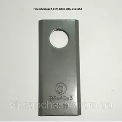 Нож косилки Польской Z-169, 8245-036-010-454