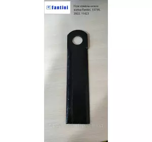 Нож измельчителя жатки Fantini, 13739, 3923, 11423