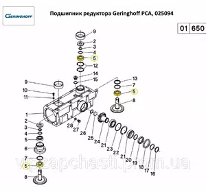 Подшипник редуктора привода вальца Geringhoff PCA, 025094