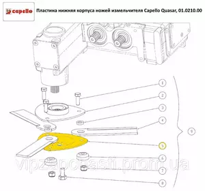 Пластина нижняя корпуса ножей измельчителя Capello Quasar, 01.0210.00