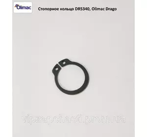 Стопорное кольцо DR5340, Olimac Drago