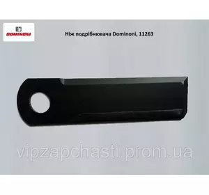Нож измельчителя Dominoni, 11263