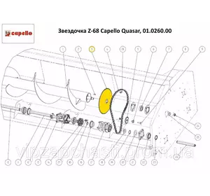 Звездочка Z-68 большая шнека жатки Capello Quasar, 01.0260.00