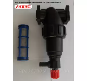 Фильтр регулятора давления ARAG до 160л/мин, 3229113