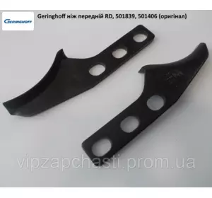 Нож передний Geringhoff Rota Disc (оригинал) 501406