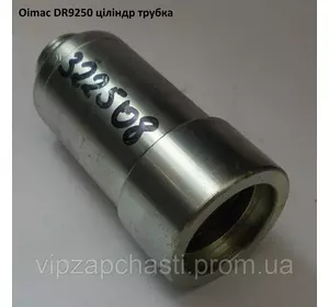 Цилиндр Olimac Drago DR9250