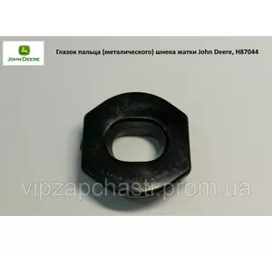 Глазок пальца (металического) шнека жатки John Deere, H87044