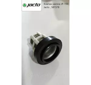 Клапан насоса JP-150 Jacto , 587378