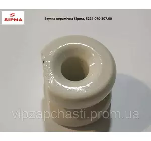 Втулка керамическая Sipma, 5224-070-307.00