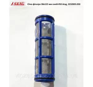 Сетка фильтра линейного 38х122 мм синий #50 Arag, 3232003.030