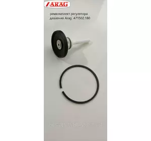 Ремкомплект регулятора давления Arag 471502.180