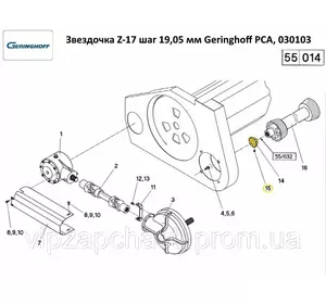 Звездочка Z-17 шаг 3/4" Geringhoff PCA, 030103