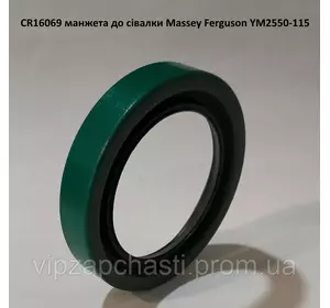 Манжета к сеялке Massey Ferguson YM2550-115