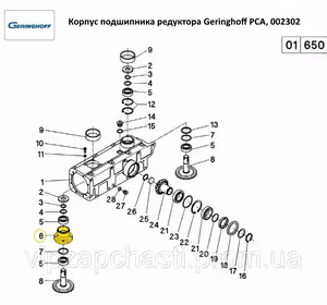 Корпус подшипника редуктора вальца Geringhoff PCA, 002302