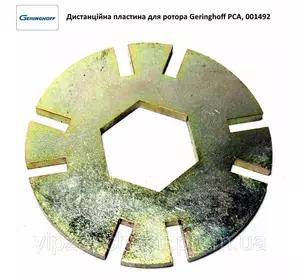 Пластина регулировочная ротора Geringhoff PCA, 001492