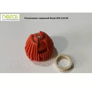 Распылитель красный Nozal AFX-110-04