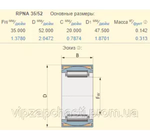 Подшипник Claas 238965.0 аналог RPNA 35/52