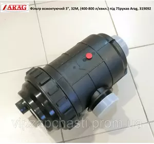 Фильтр всасывающий 3", 32M, (400-800 л/мин) рукав 75 мм Arag, 319092